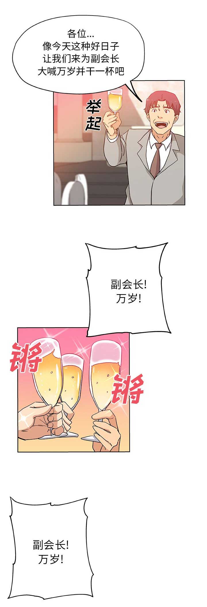 连环事故中 车辆驾驶人如何避免责任纠纷漫画,第53话2图