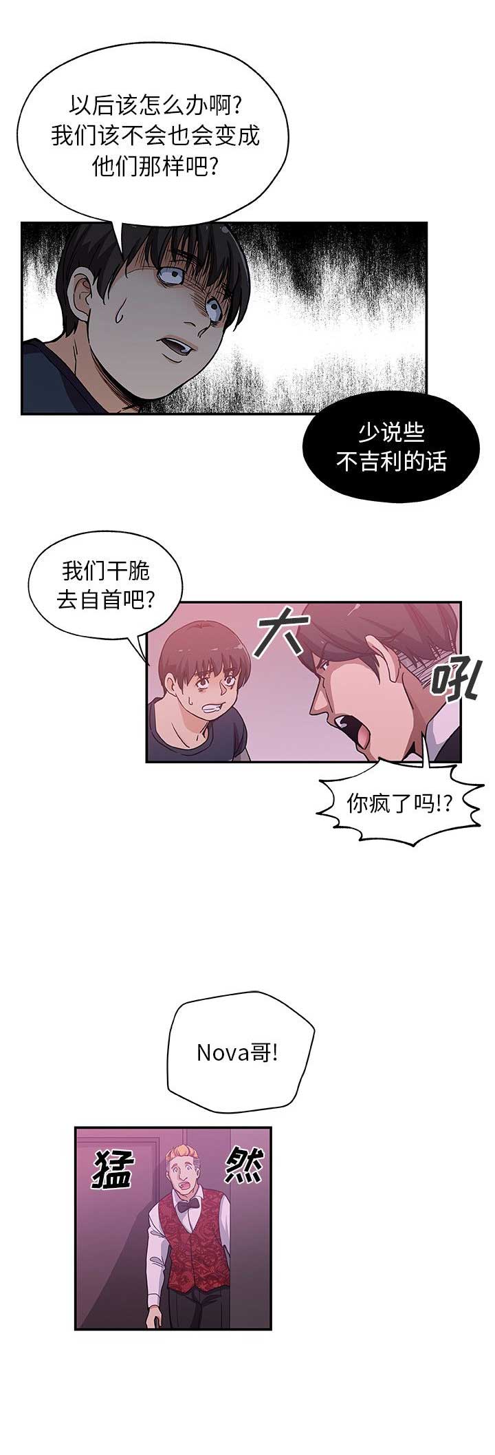 连环局漫画,第47话2图