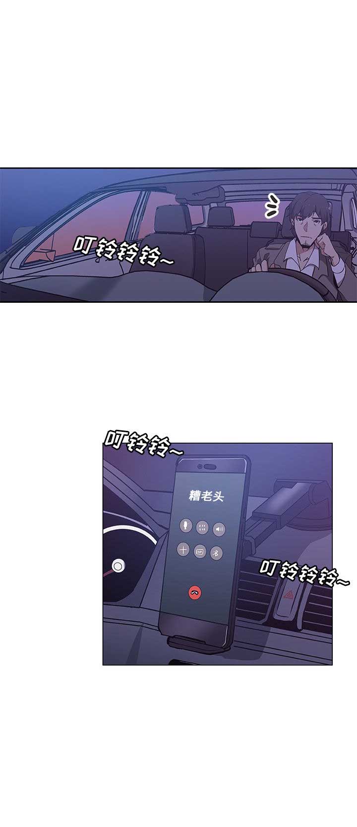 连环局漫画,第37话1图