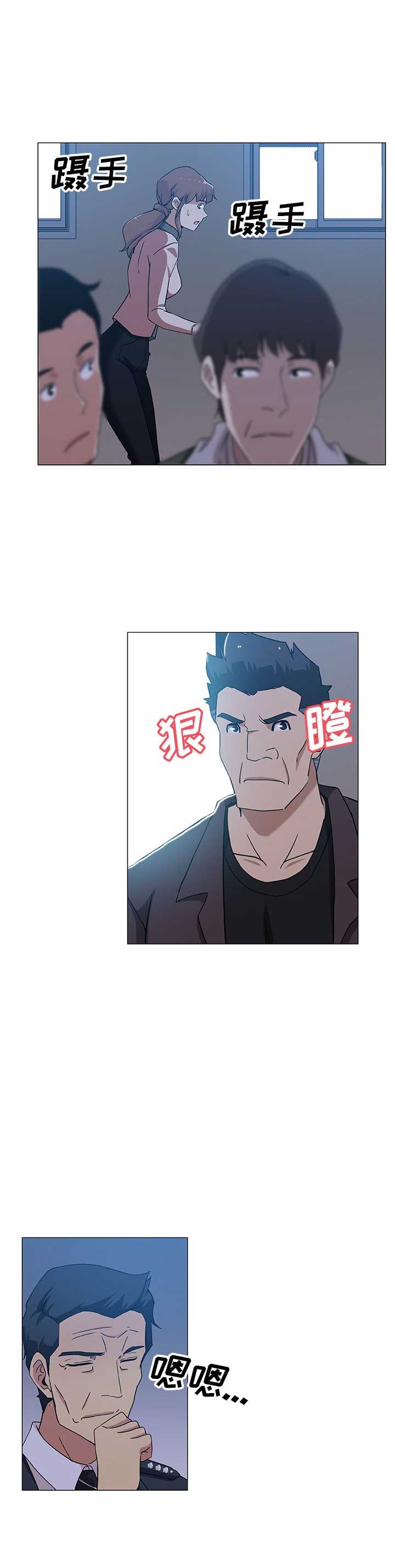 连环局漫画,第14话2图