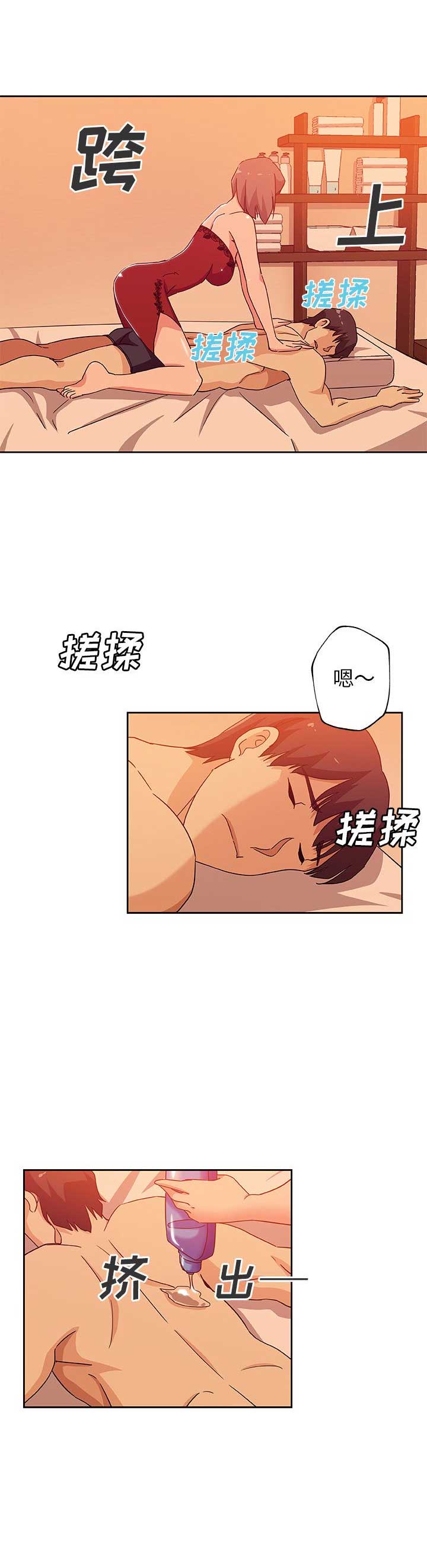 连环事件漫画,第18话1图