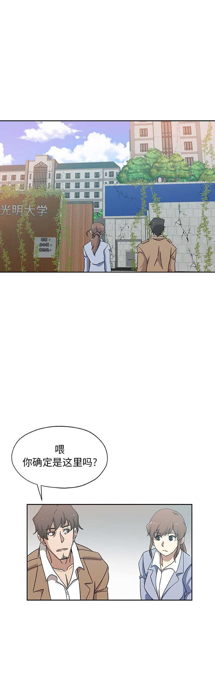 连环局漫画,第41话1图