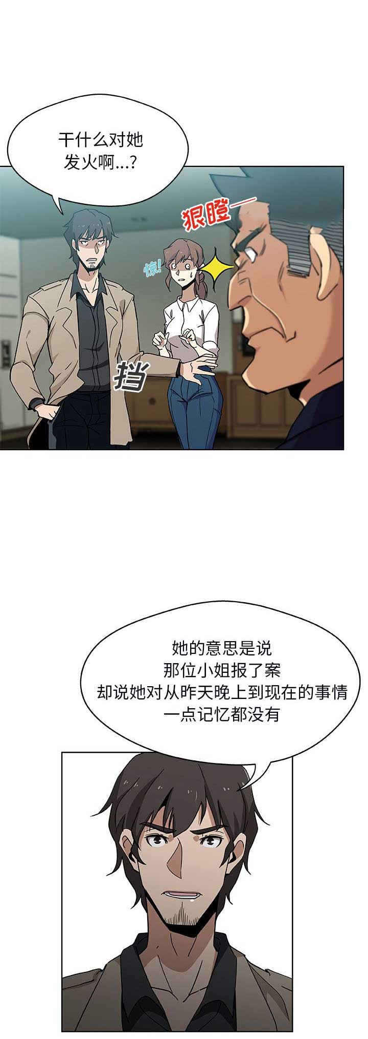 连环事件漫画,第4话2图