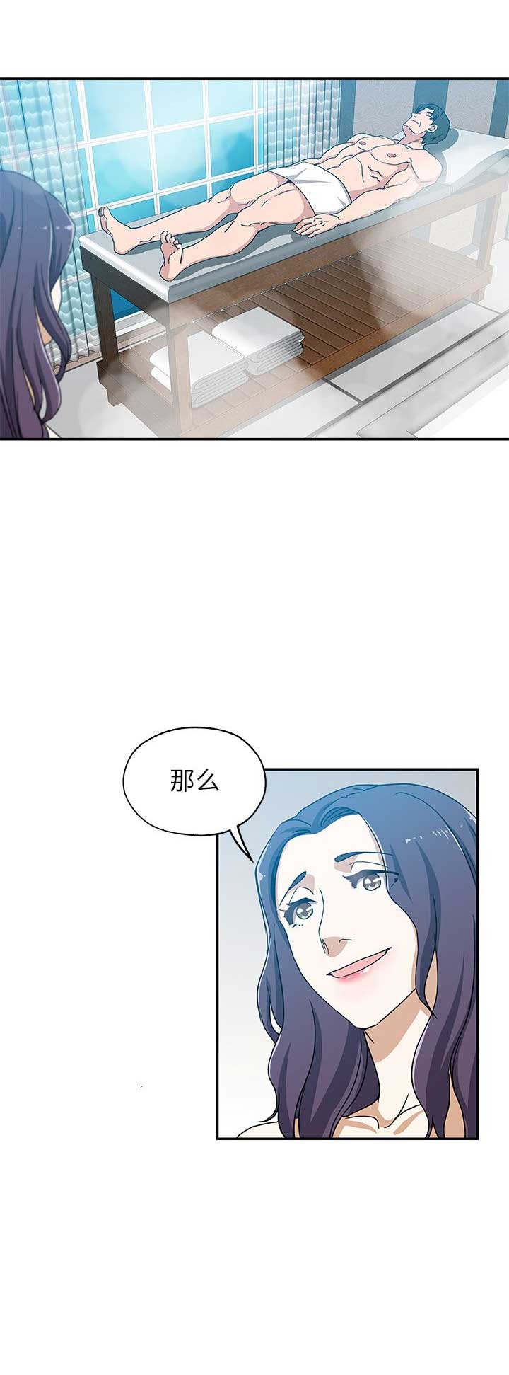 连环局漫画,第43话1图