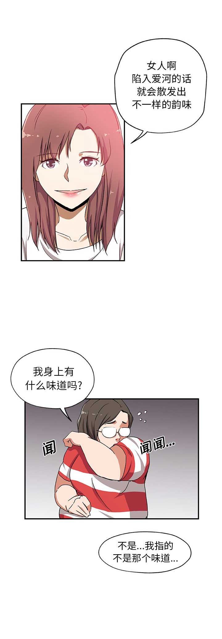 连环事件漫画,第45话1图