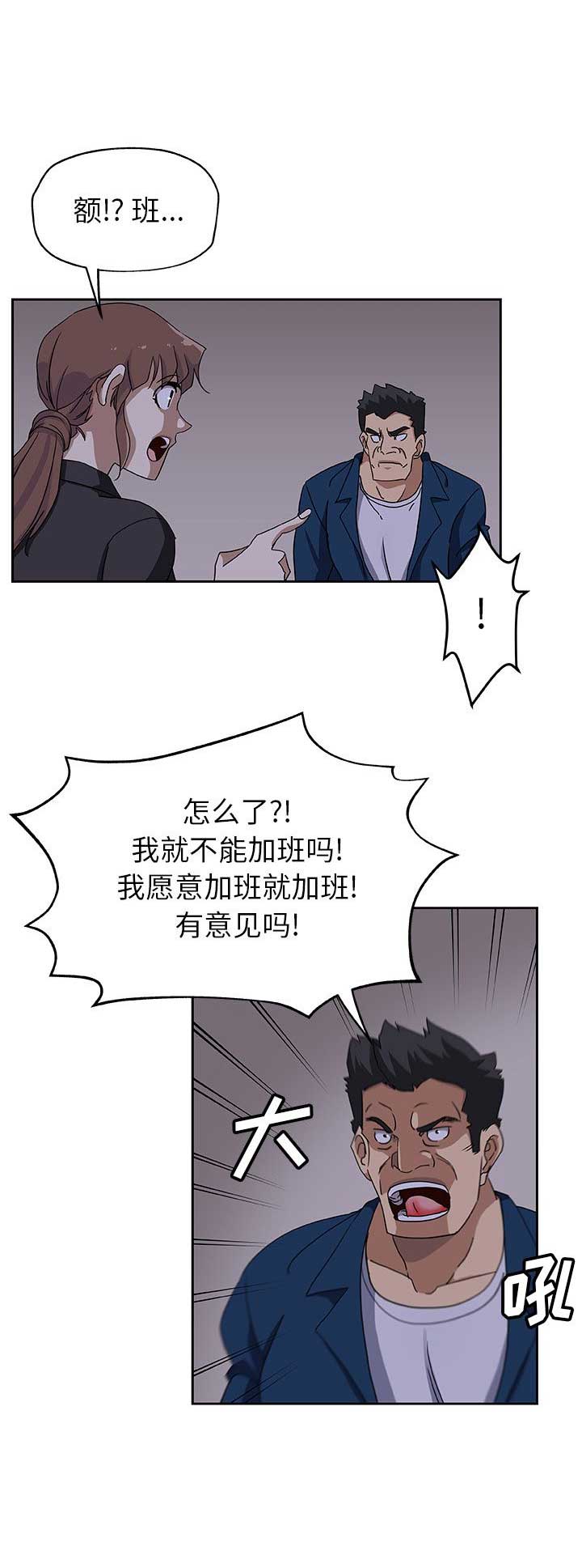 连环局漫画,第38话2图