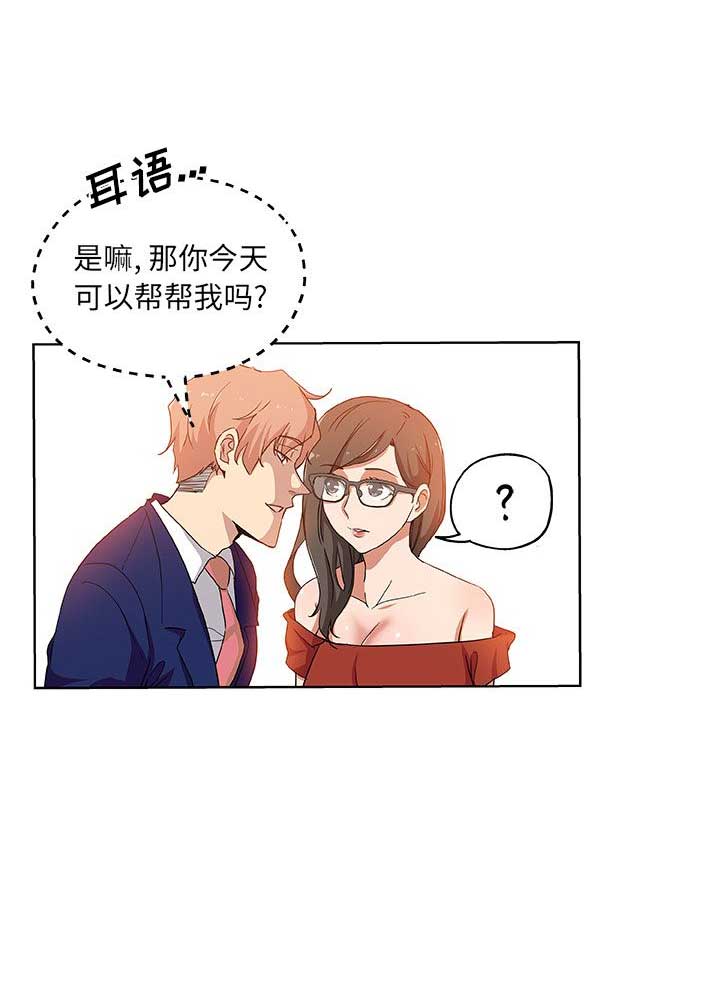 连环事故中 车辆驾驶人如何避免责任纠纷漫画,第53话2图