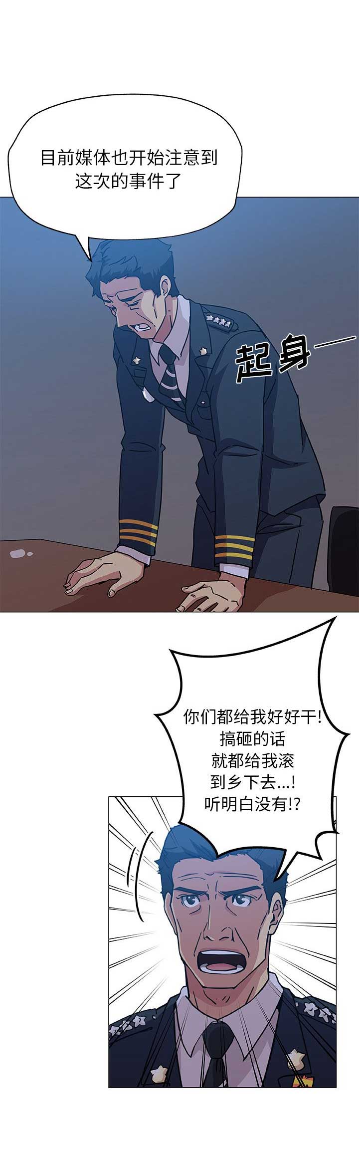 连环局漫画,第15话1图