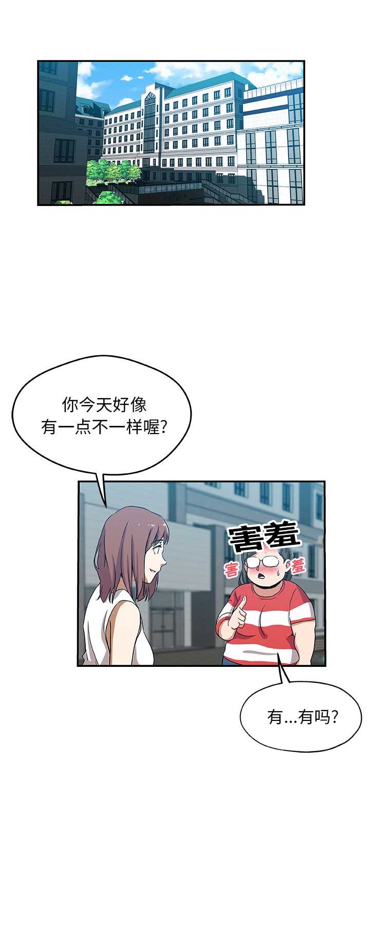 连环事件漫画,第45话1图