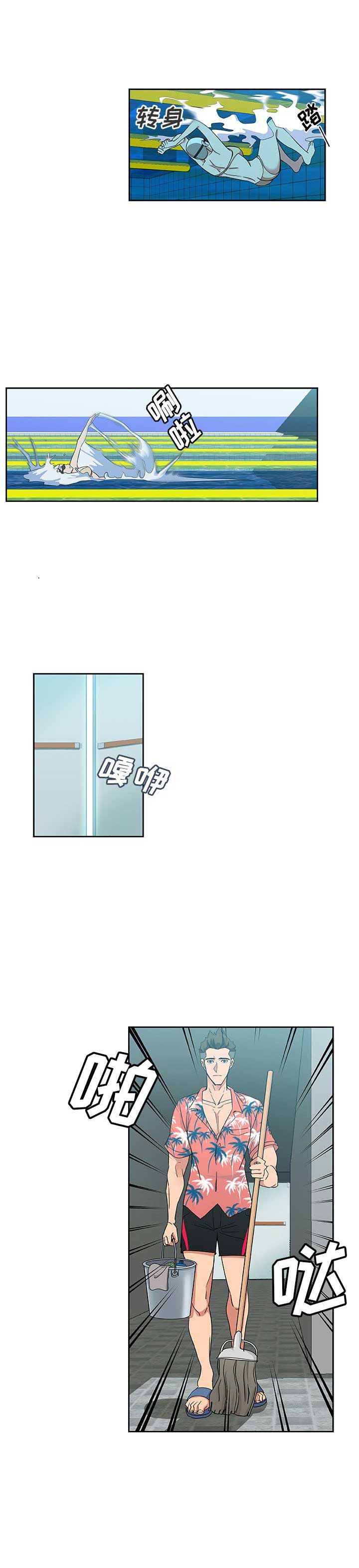连环局漫画,第33话1图