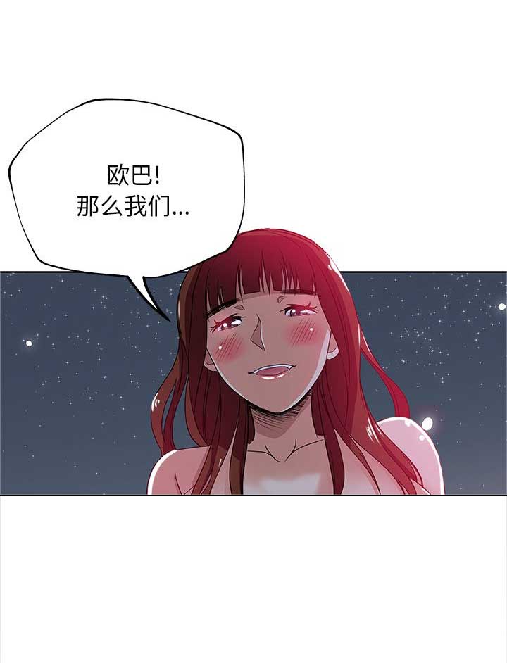 连环局漫画,第10话2图