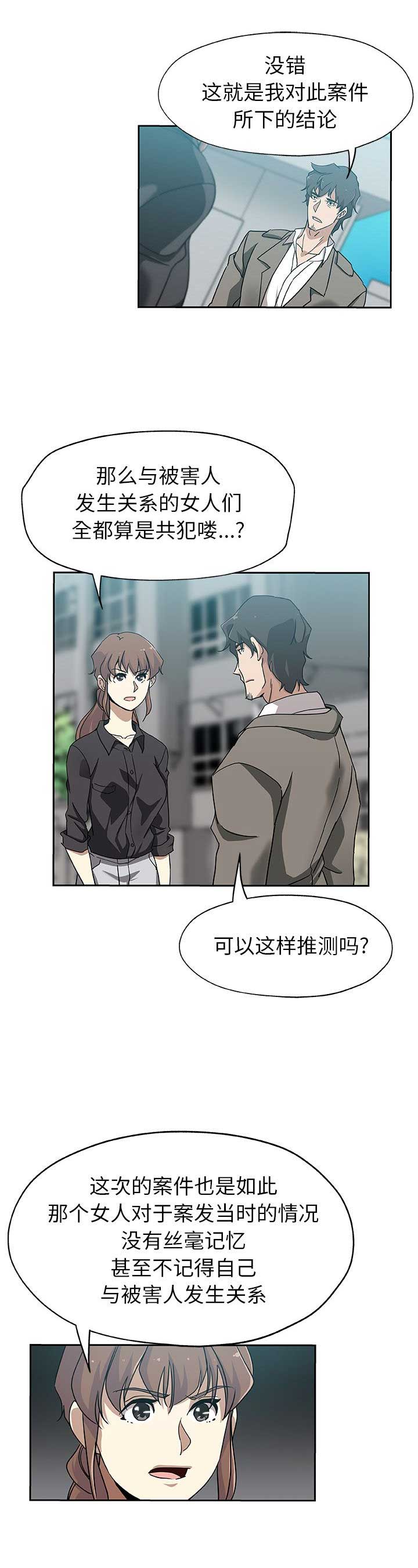 连环局漫画,第36话1图
