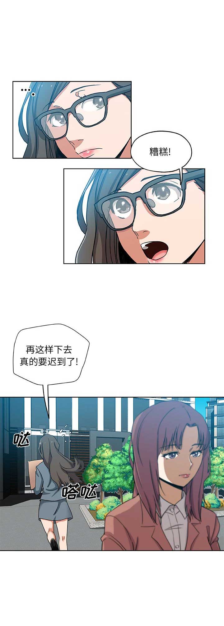 连环事件漫画,第53话2图