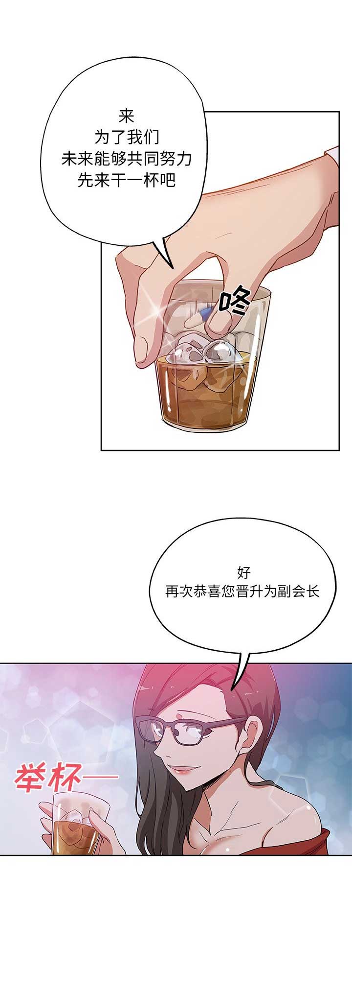 连环局漫画,第54话1图