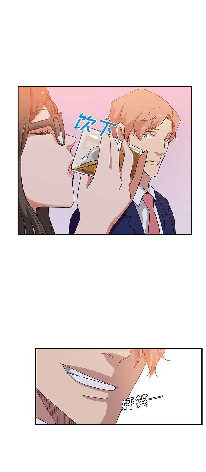连环局漫画,第54话2图
