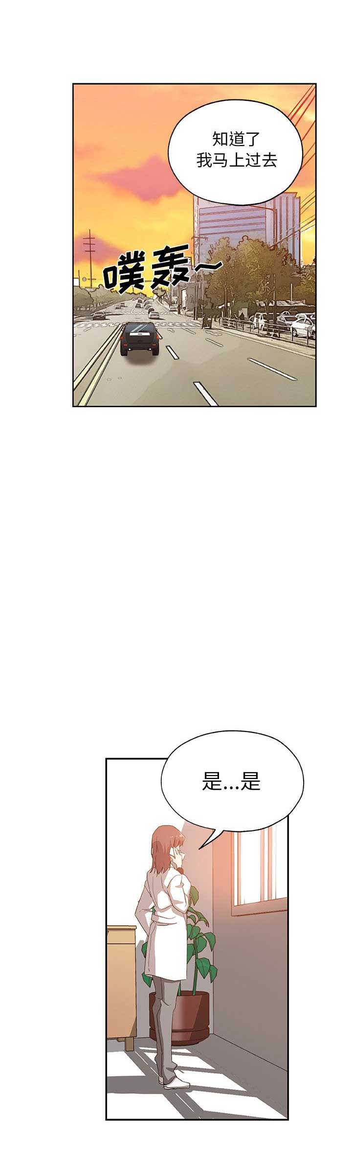 连环局漫画,第52话1图