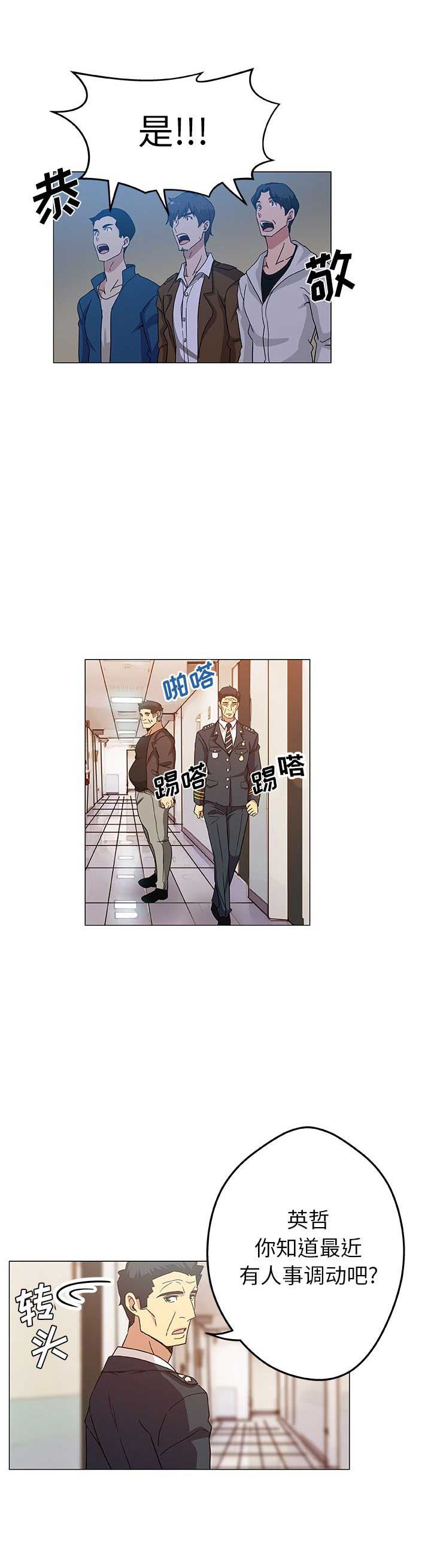 连环局漫画,第15话2图