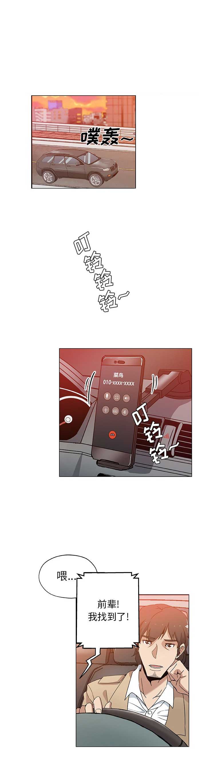连环局漫画,第52话1图