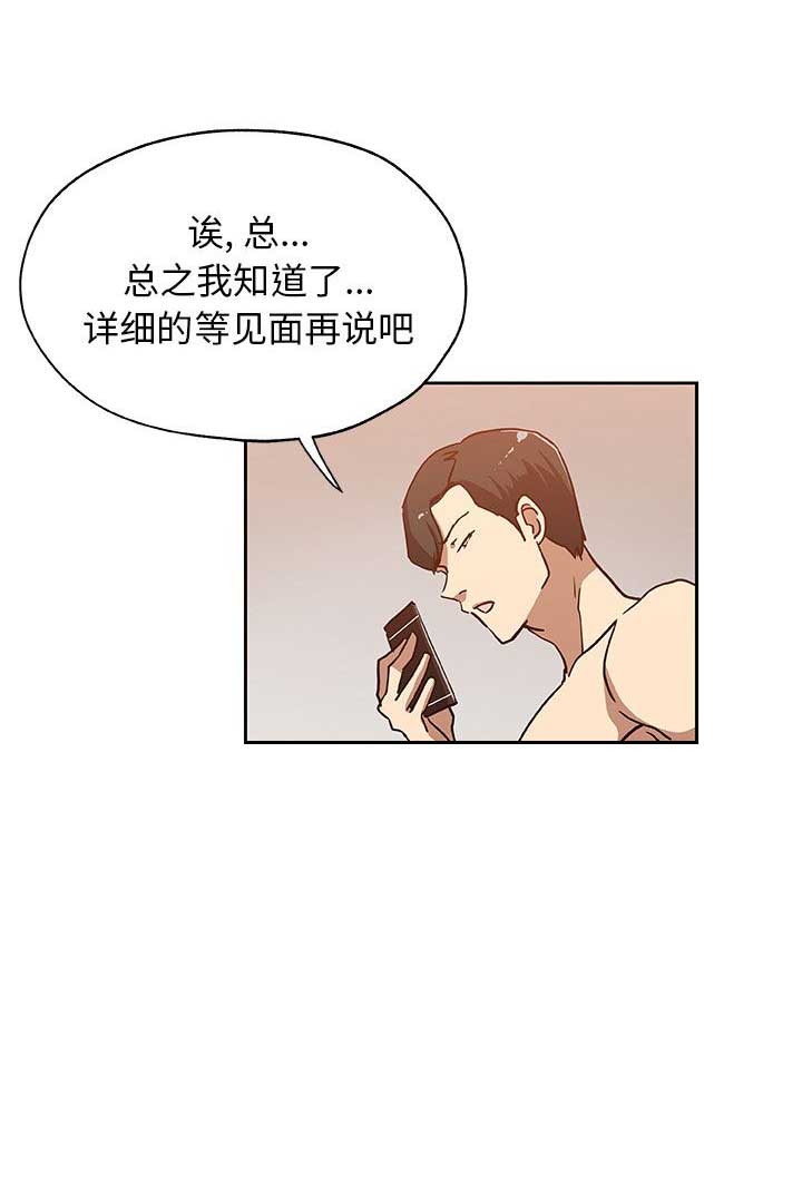 连环局漫画,第41话1图