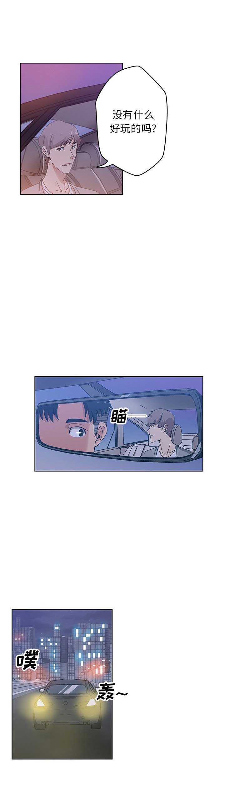 连环局漫画,第7话2图