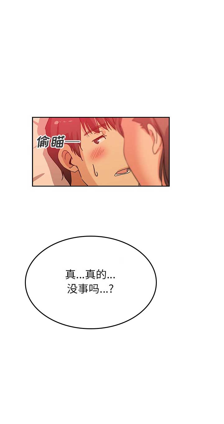 连环事件漫画,第18话1图