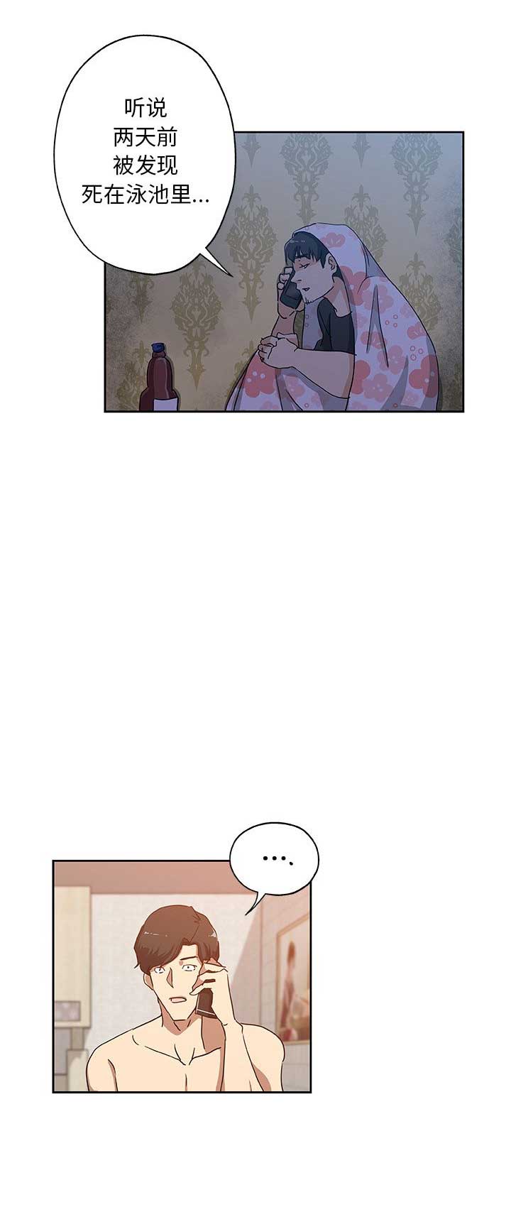 连环局漫画,第41话2图