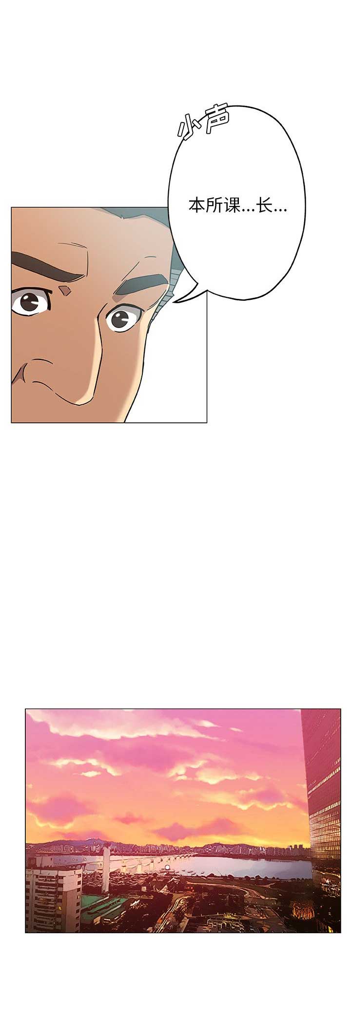 连环局漫画,第15话1图