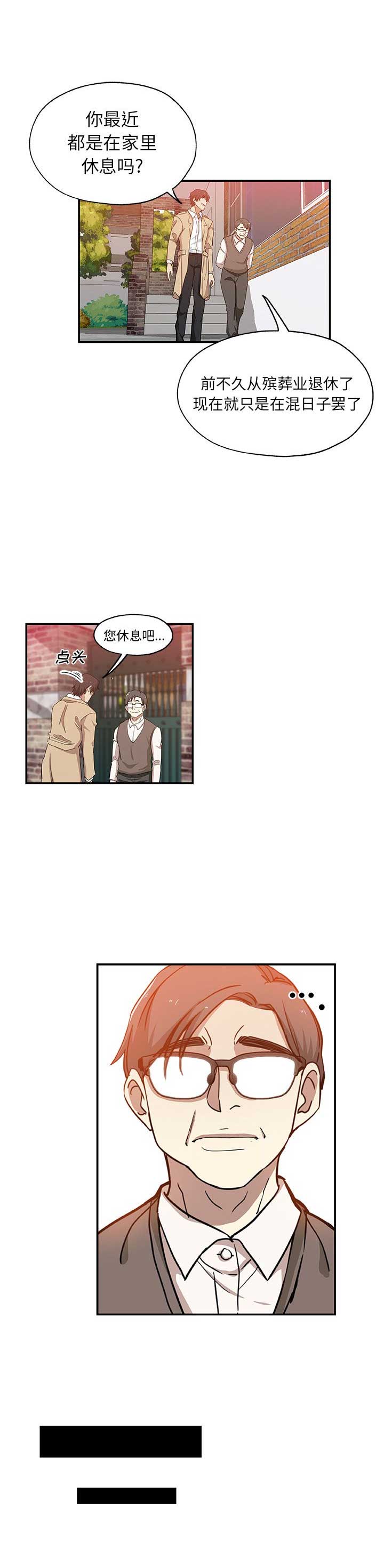 连环局漫画,第52话2图