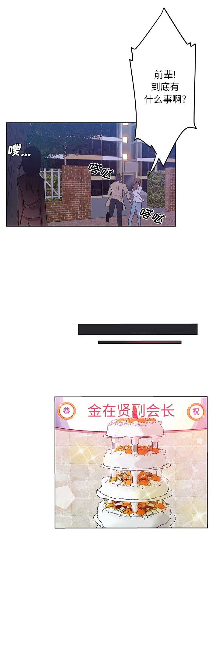 连环劫案电影完整版漫画,第53话1图