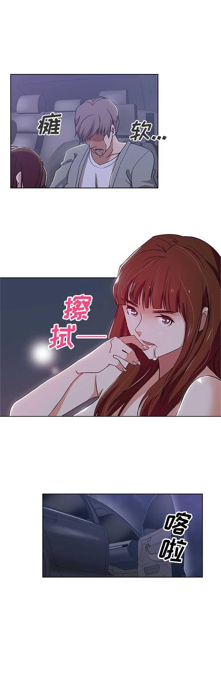 连环局漫画,第10话1图