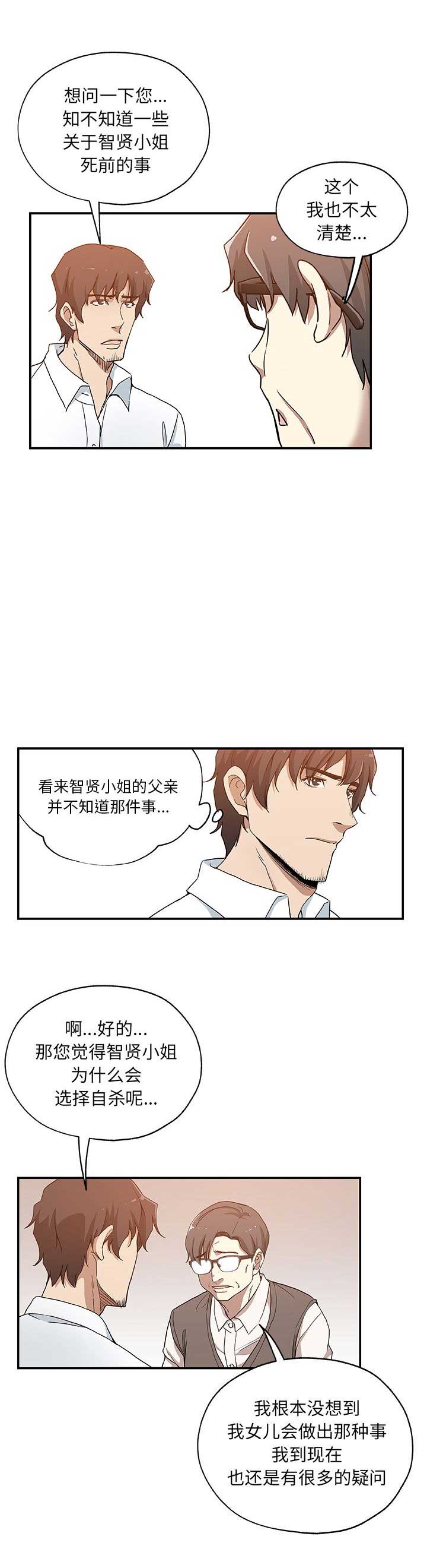 连环局漫画,第52话1图