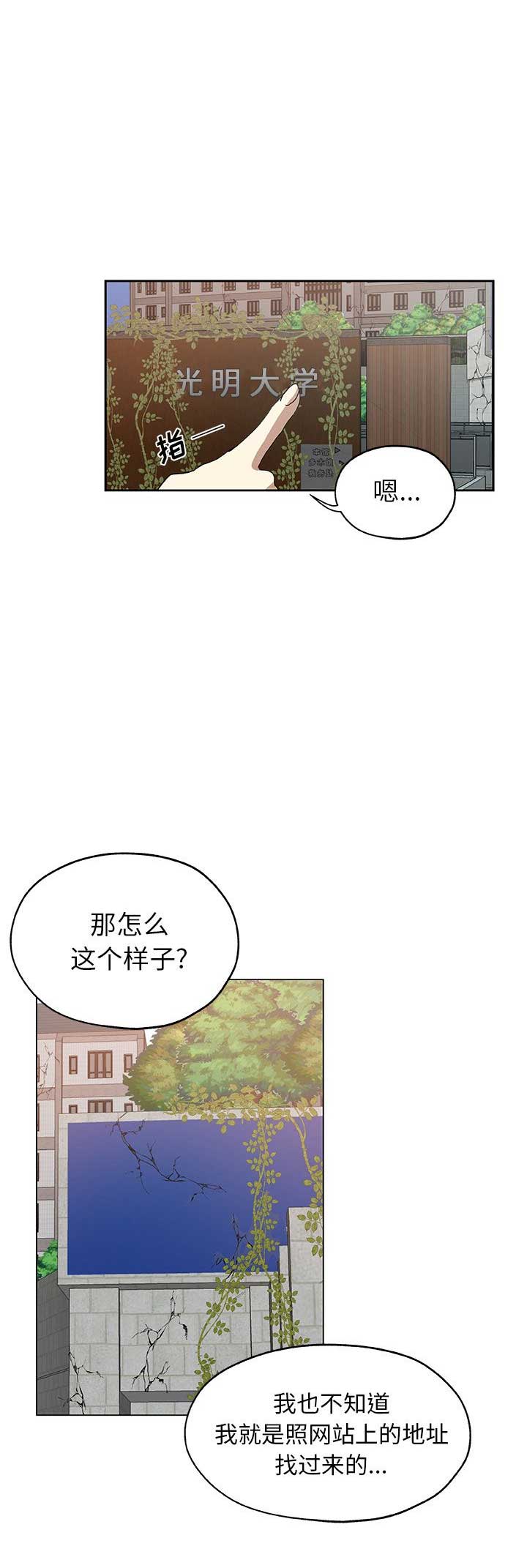 连环局漫画,第41话2图