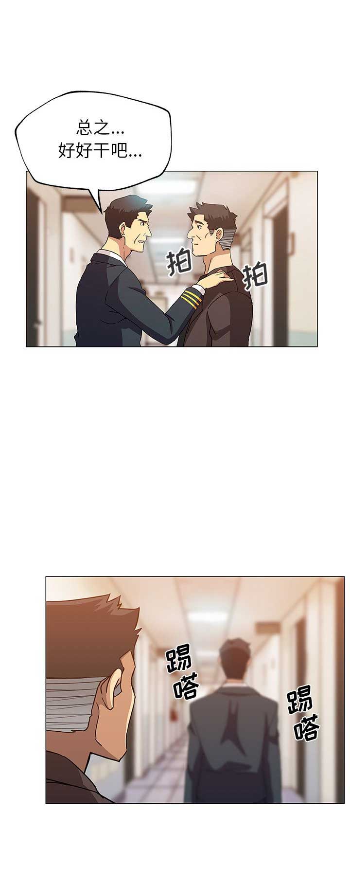 连环局漫画,第15话2图