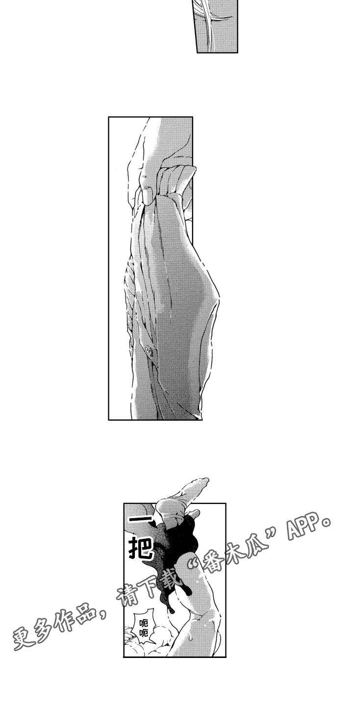 袭击家禽的怪物漫画,第15章：同意2图
