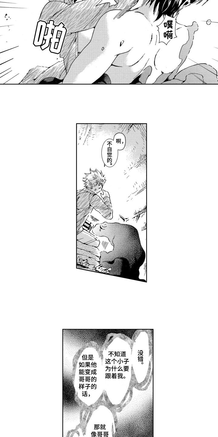 袭击我的怪物漫画,第5章：满意2图