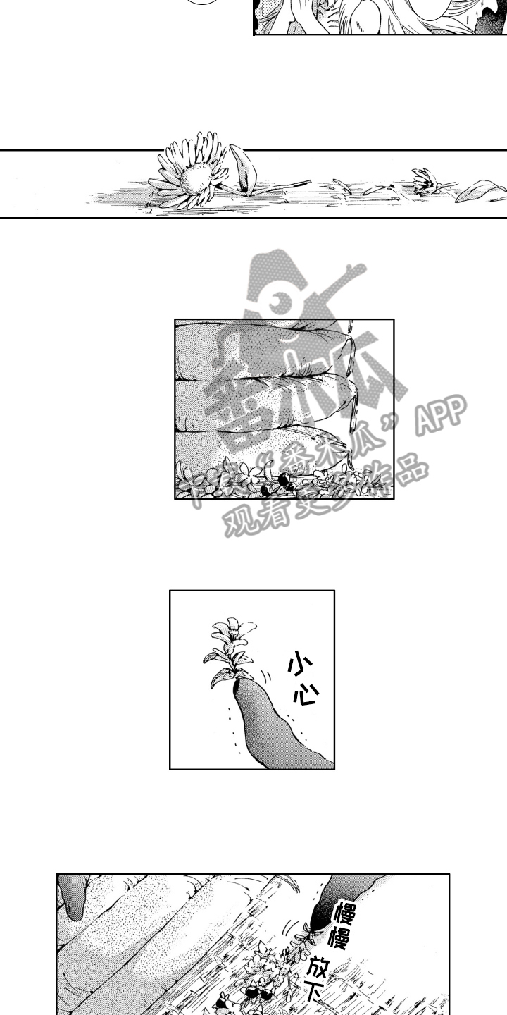 袭击我的怪物漫画,第4章：没法原谅1图