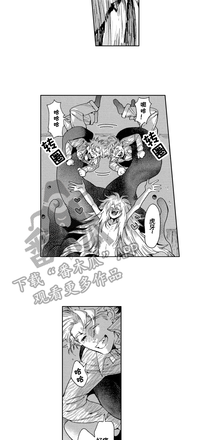袭击我的怪物漫画,第8章：开心1图