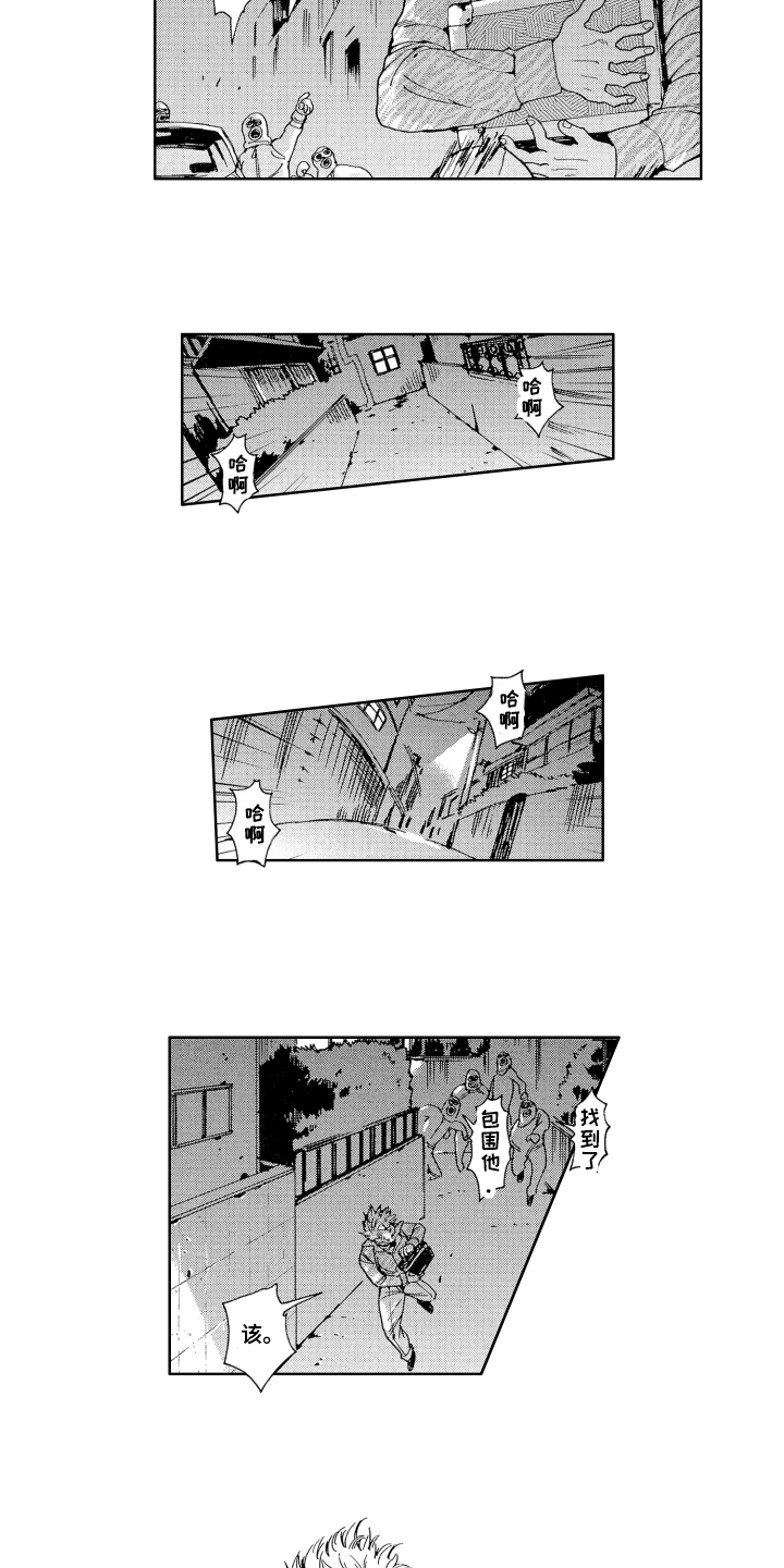 袭击我的怪物漫画,第2章：解封2图