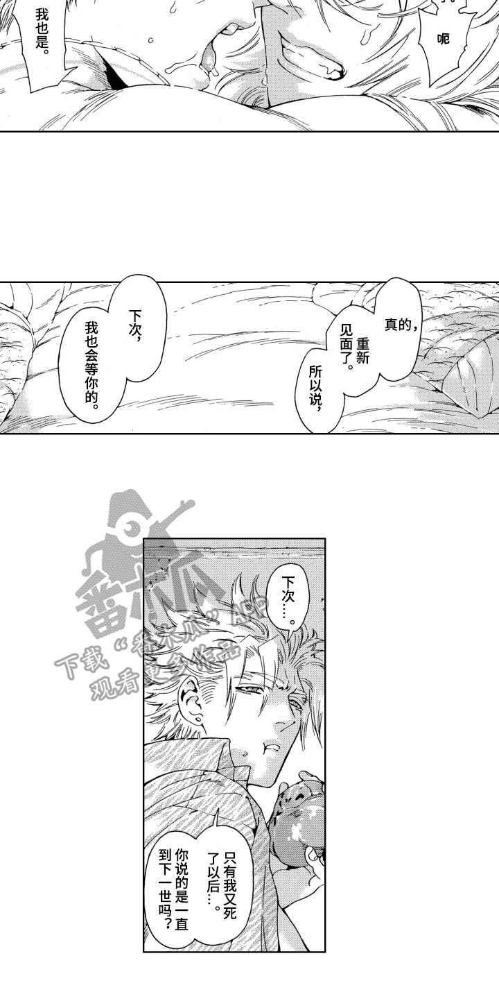 袭击我的怪物漫画,第20章：享受2图