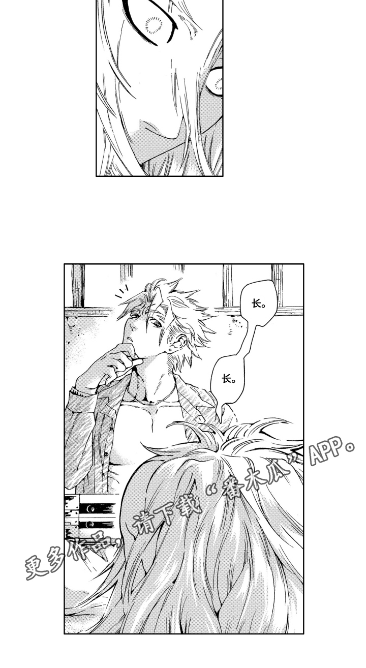 袭击我的怪物漫画,第5章：满意1图