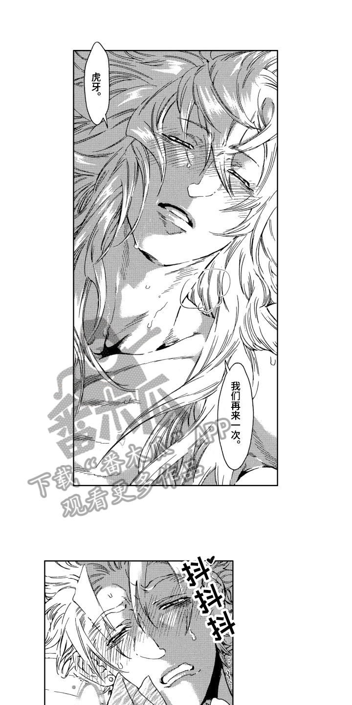 袭击我的怪物漫画,第22章：方法2图