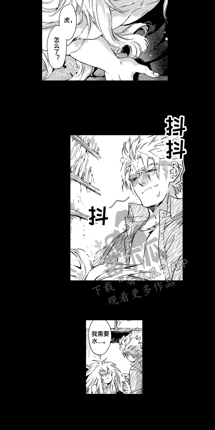 袭击我的怪物漫画,第6章：名字1图