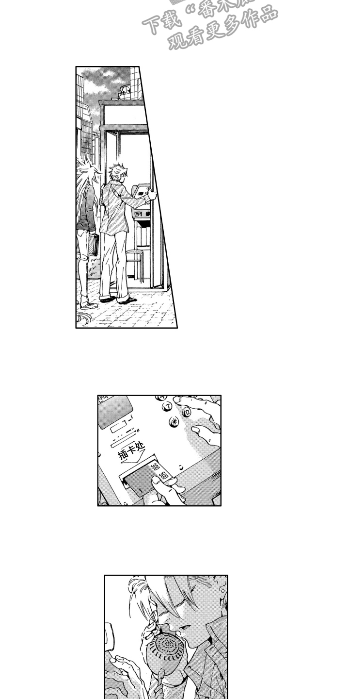 袭击家禽的怪物漫画,第12章：确认2图