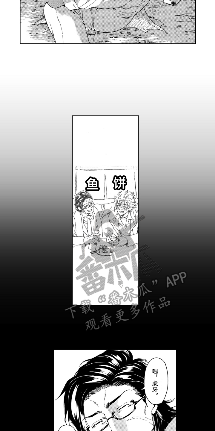 袭击我的怪物漫画,第7章：怀疑1图