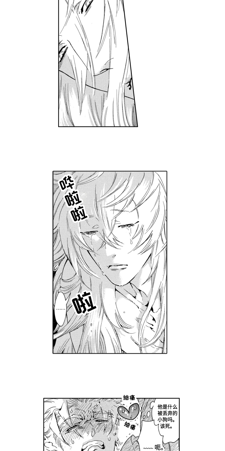袭击我的怪物漫画,第3章：怪物1图