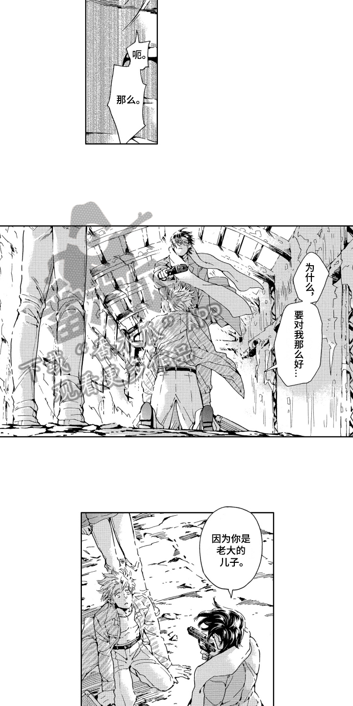 袭击我的怪物漫画,第13章：赴死2图