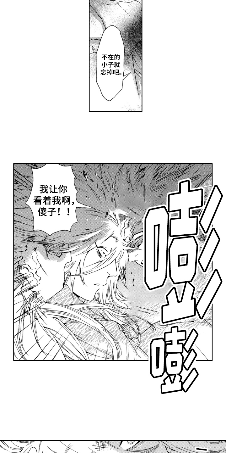 袭击我的怪物漫画,第9章：噩梦2图