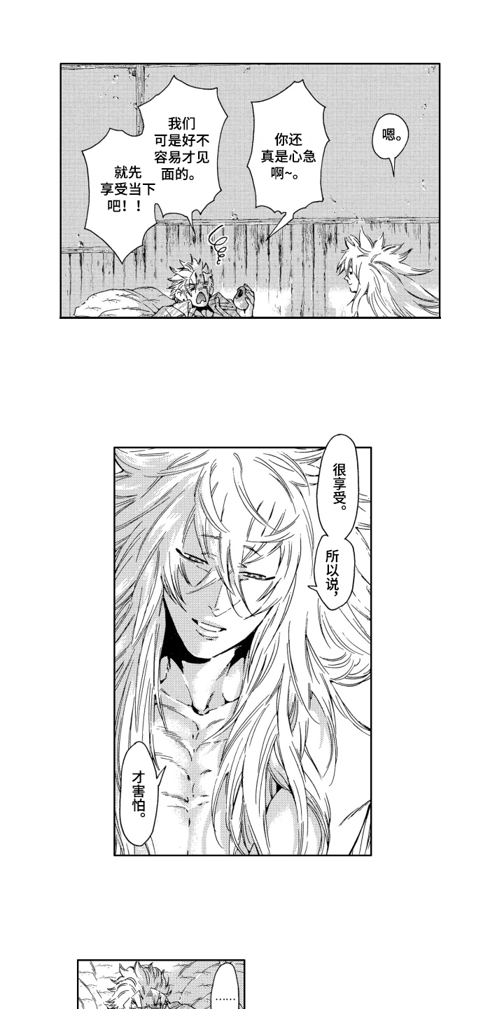 袭击我的怪物漫画,第20章：享受1图