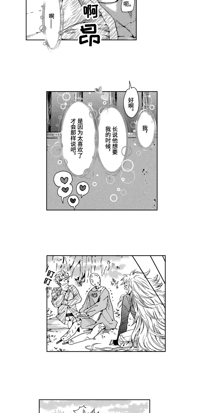 袭击我的怪物漫画,第22章：方法1图