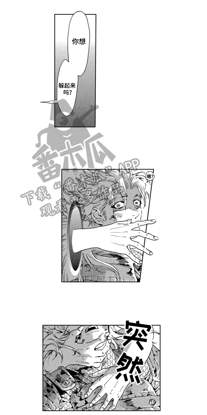 袭击家禽的怪物漫画,第16章：妖怪1图